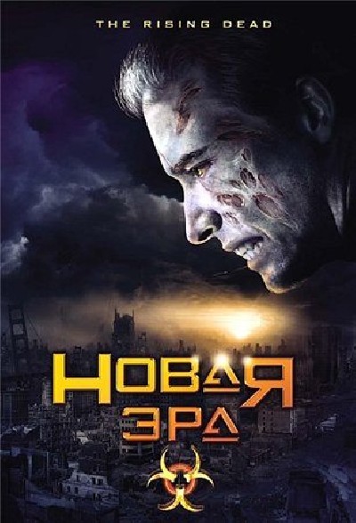 Картинка Фильмы Новая эра (Восстание мертвых) / Rising Dead (2007) DVDRip