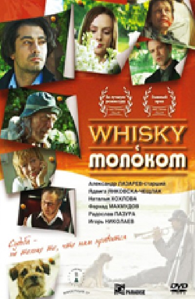 Картинка Фильмы Whisky c молоком / Whisky c молоком (2011) DVDRip