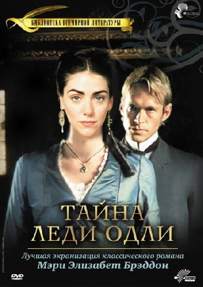 Картинка Фильмы Тайна леди Одли / Lady Audley (2000) DVDRip