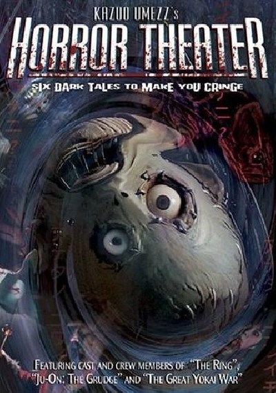 Картинка Фильмы Театр ужасов Кадзуо Умэдзу: Желание / Umezu Kazuo: Kyôfu gekijô- Negai (2005) DVDRip