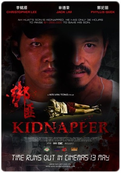 Картинка Фильмы Похититель / Bang fei (Kidnapper) (2010) DVDRip