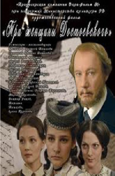 Картинка Фильмы Три женщины Достоевского / Три женщины Достоевского (2011) DVDRip