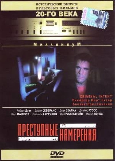 Картинка Фильмы Преступные намерения / Illicit Behavior (1992) DVDRip
