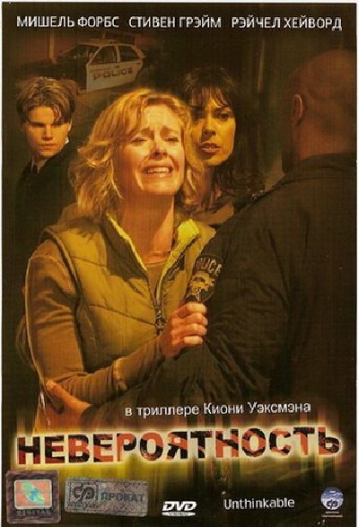 Картинка Фильмы Невероятность / Unthinkable (2007) DVDRip