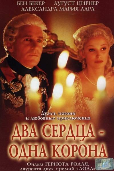 Картинка Фильмы Два сердца - одна корона / Trenck - Zwei Herzen gegen die Krone (2003) DVDRip