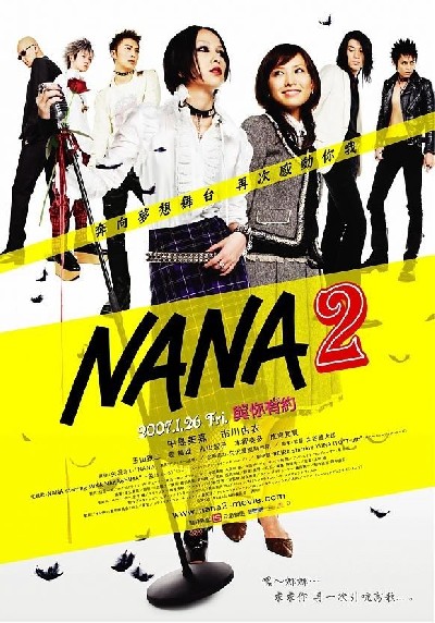 Картинка Фильмы Нана 2 / Nana 2 (2006) DVDRip