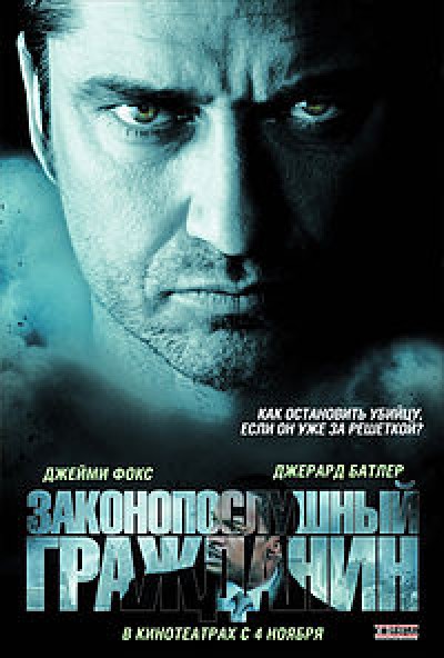 Картинка Фильмы Законопослушный гражданин / Law Abiding Citizen (2009) BDRip