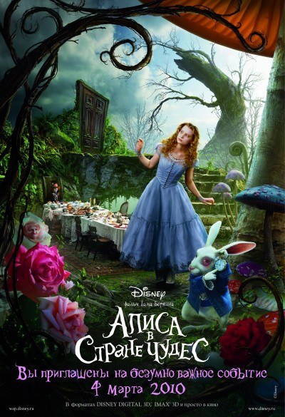 Картинка Фильмы Алиса в Стране Чудес / Alice in Wonderland (2010) BDRip