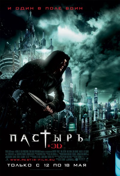 Картинка Фильмы Пастырь / Priest (2011) BDRip