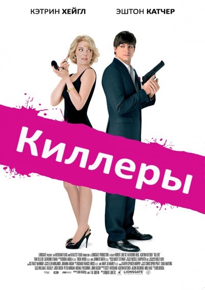 Картинка Фильмы Киллеры / Killers (2010) BDRip
