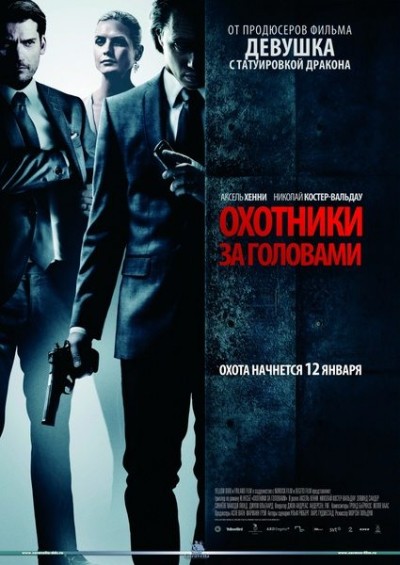 Картинка Фильмы Охотники за головами / Hodejegerne (2012) BDRip