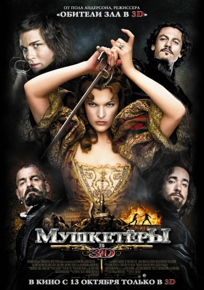 Картинка Фильмы Мушкетеры / The Three Musketeers (2011) BDRip