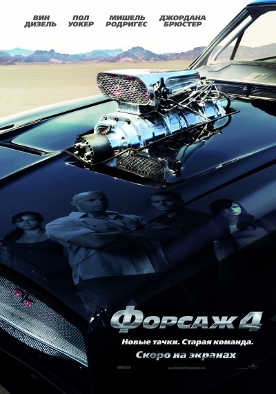 Картинка Фильмы Форсаж 4 / Fast & Furious (2009) HDTVRip