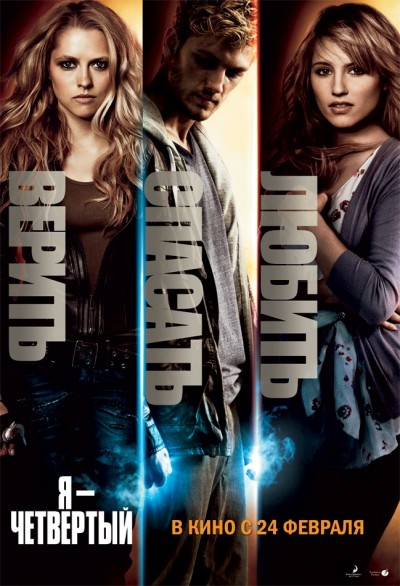 Картинка Фильмы Я – Четвертый / I Am Number Four (2011) BDRip