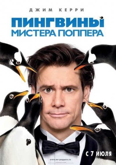 Картинка Фильмы Пингвины мистера Поппера / Mr. Popper\'s Penguins (2011) BDRip