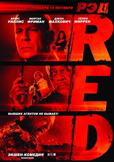 Картинка Фильмы РЭД / Red (2010) BDRip