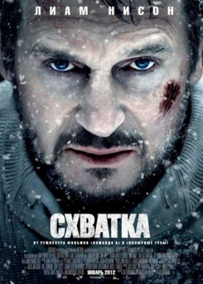 Картинка Фильмы Схватка / The Grey (2012) HDTVRip