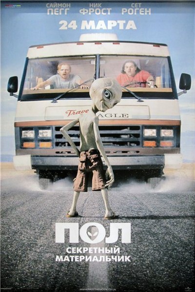 Картинка Фильмы Пол: Секретный материальчик / Paul (2011) BDRip