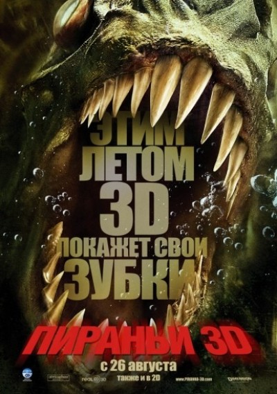 Картинка Фильмы Пираньи 3D / Piranha 3D (2010) DVD5