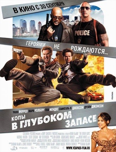 Картинка Фильмы Копы в глубоком запасе / The Other Guys (2010) HDTVRip