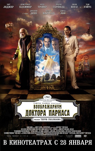 Картинка Фильмы Воображариум доктора Парнаса / The Imaginarium of Doctor Parnassus (2010) DVDRip