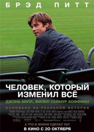 Картинка Фильмы Человек, который изменил всё / Moneyball (2011) BDRip