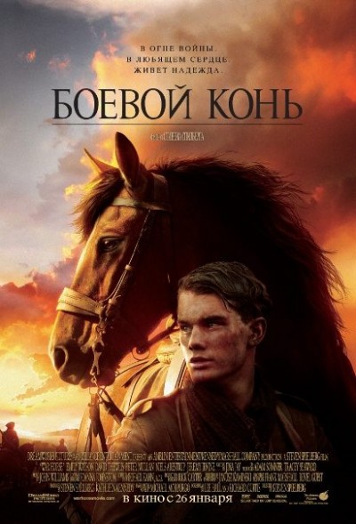 Картинка Фильмы Боевой конь / War Horse (2012) BDRip