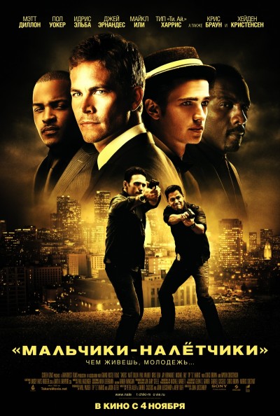 Картинка Фильмы Мальчики-налетчики / Takers (2010) DVDRip