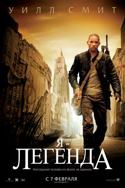 Картинка Фильмы Я - легенда / I Am Legend (2008) HDTVRip