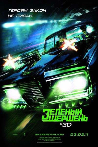 Картинка Фильмы Зелёный Шершень / The Green Hornet (2011) BDRip