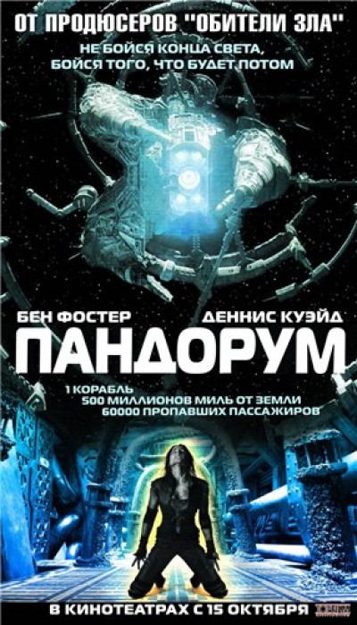 Картинка Фильмы Пандорум / Pandorum (2009) HDTVRip
