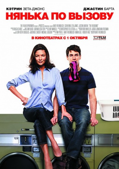 Картинка Фильмы Нянька по вызову / The Rebound (2009) DVDRip