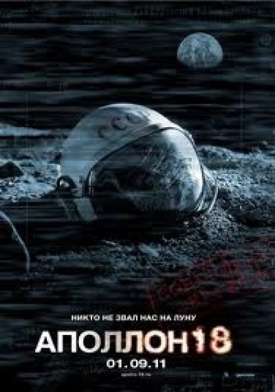 Картинка Фильмы Аполлон 18 / Apollo 18 (2011) DVDRip