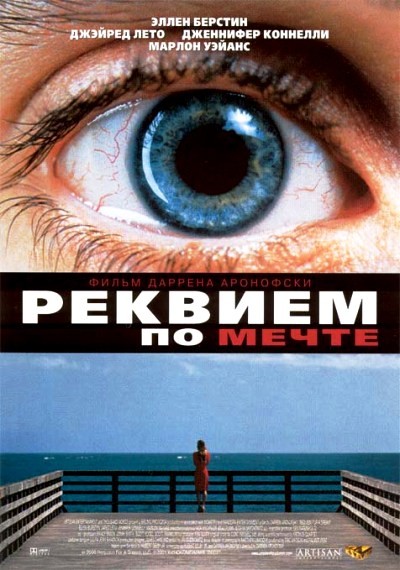 Картинка Фильмы Реквием по мечте / Requiem for a Dream (2001) BDRip