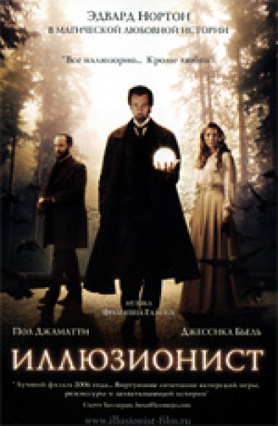 Картинка Фильмы Иллюзионист / The Illusionist (2006) BDRip