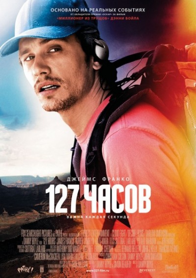 Картинка Фильмы 127 Часов / 127 Hours (2011) BDRip