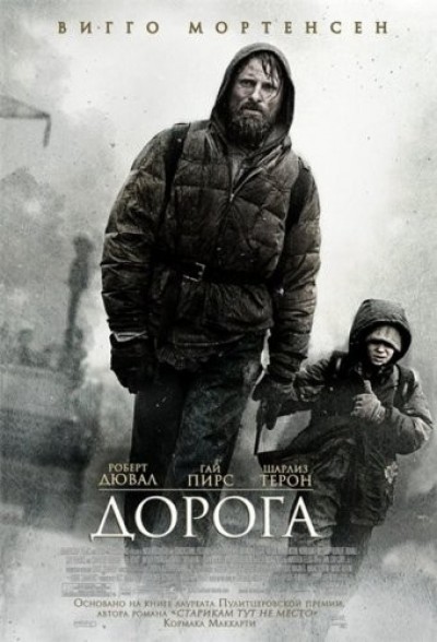 Картинка Фильмы Дорога / The Road (2010) BDRip