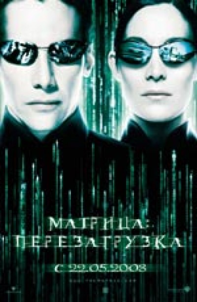 Картинка Фильмы Матрица: Перезагрузка / The Matrix Reloaded (2003) BDRip