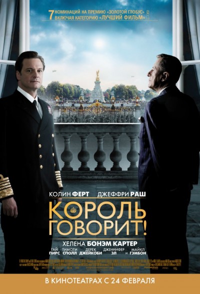 Картинка Фильмы Король говорит! / The King\'s Speech (2011) HDTVRip