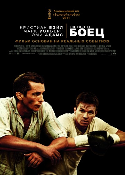 Картинка Фильмы Боец. / The Fighter (2011) HDTVRip