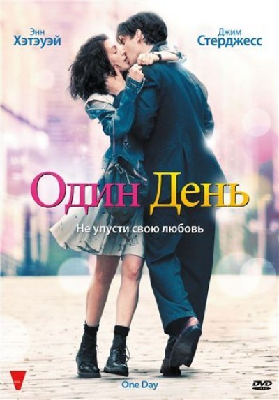 Картинка Фильмы Один день / One Day (2011) DVDRip