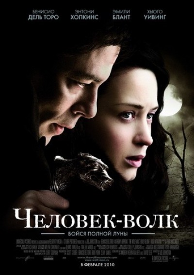Картинка Фильмы Человек-волк / The Wolfman (2010) DVDRip