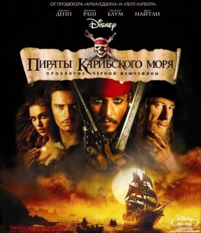 Картинка Фильмы Пираты Карибского моря: Трилогия / Pirates of the Caribbean: Trilogy (2003) BDRip
