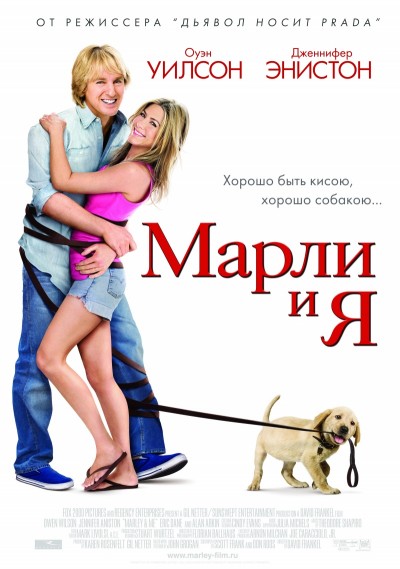 Картинка Фильмы Марли и я / Marley & Me (2009) BDRip