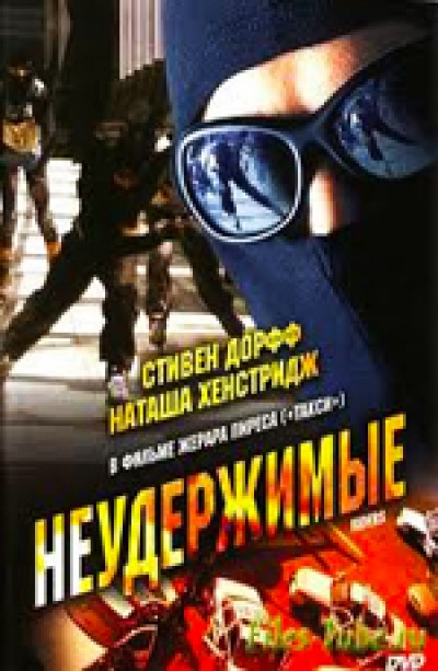 Картинка Фильмы Неудержимые / Riders (2002) DVD9