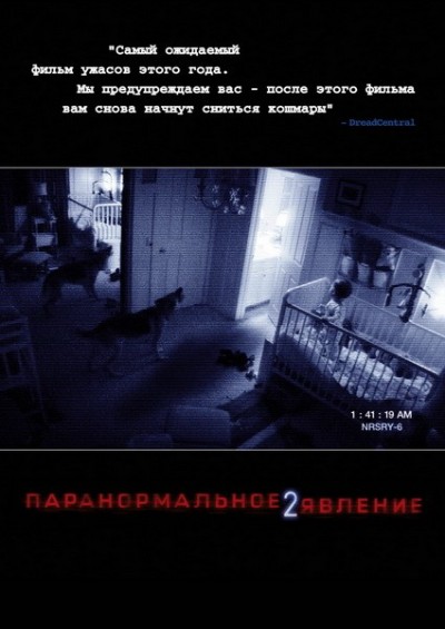 Картинка Фильмы Паранормальное явление 2 / Paranormal Activity 2 (2010) BDRip