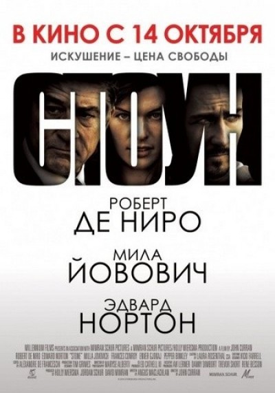 Картинка Фильмы Стоун / Stone (2010) HDTVRip