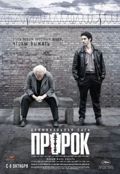 Картинка Фильмы Пророк / Un prophete (2009) BDRip