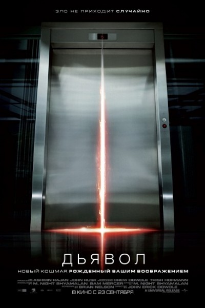 Картинка Фильмы Дьявол / Devil (2010) BDRip