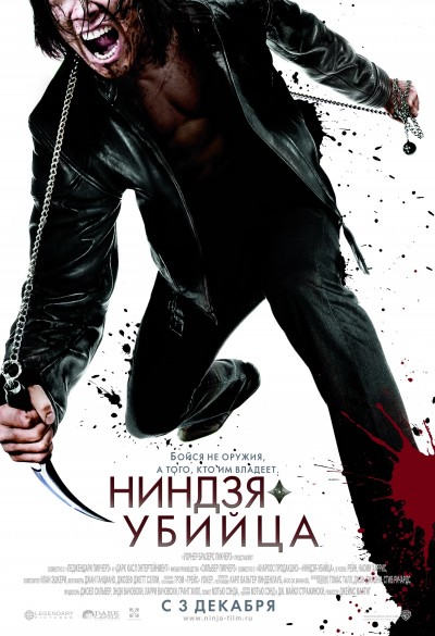 Картинка Фильмы Ниндзя-убийца / Ninja Assassin (2009) BDRip